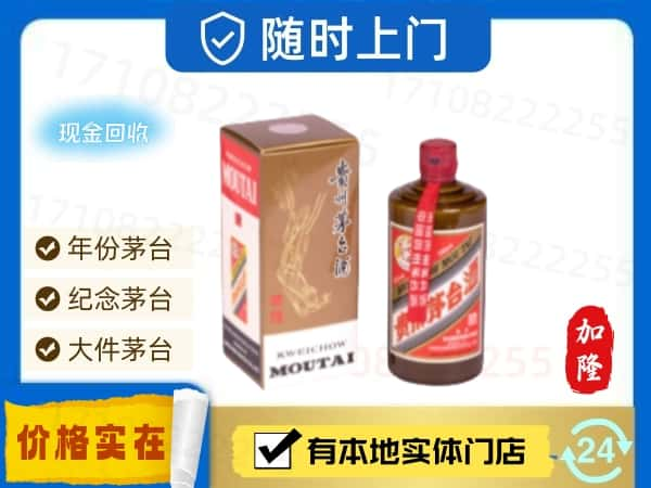 ​贺州回收精品茅台酒空瓶